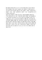 문화의 개념(정의)과 구성요소-7