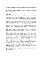 문화적 환경의 분석모형(클러크혼의 분석모형, 홀의 모형, 홉스테드의 모형)-4