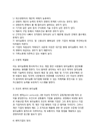 미용실 창업(뷰티살롱, 미용산업) 형태에 따른 정의-3
