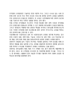 미용실(헤어샵) 창업계획 - 미용실 창업의 단계와 조건, 사업타당성분석, 헤어샵 사업계획-6