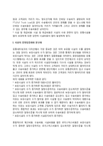 배송 및 유통 네트워크 디자인(유통네트워크의 형태)-3