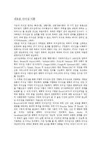 새로운 리더십 이론(변혁적리더십이론)-2