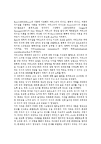 새로운 리더십 이론(변혁적리더십이론)-4