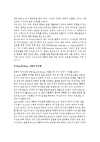 새로운 리더십 이론(변혁적리더십이론)-5