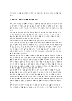 새로운 리더십 이론(변혁적리더십이론)-6