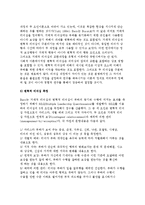 새로운 리더십 이론(변혁적리더십이론)-7