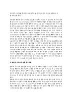 새로운 리더십 이론(변혁적리더십이론)-8