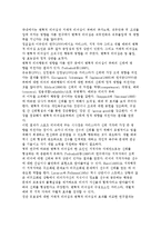 새로운 리더십 이론(변혁적리더십이론)-9