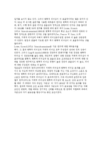 새로운 리더십 이론(변혁적리더십이론)-10
