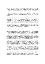 생산운영관리(경영과학, 가치공학, 산업공학, 생산운영관리의 실제)-4