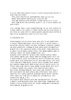 생산운영관리(경영과학, 가치공학, 산업공학, 생산운영관리의 실제)-5