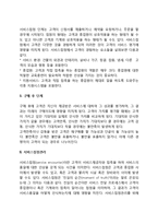 서비스 구매과정과 서비스접점관리-3