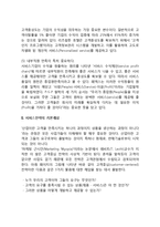 서비스기업의 경쟁환경과 서비스전략의 기본개념-3