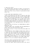 서비스기업의 경쟁환경과 서비스전략의 기본개념-5