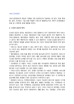 서비스운영관리(수요와 공급의 일치, 수요관리, 공급관리)-2