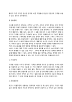 서비스운영관리(수요와 공급의 일치, 수요관리, 공급관리)-3