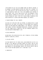서비스운영관리(수요와 공급의 일치, 수요관리, 공급관리)-4