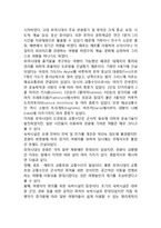 세계관광의 역사(세계관광의 발전과정)-3