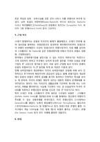 세계관광의 역사(세계관광의 발전과정)-6