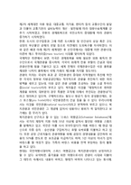 세계관광의 역사(세계관광의 발전과정)-7