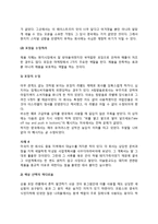 세계기업들의 마케팅믹스 사례 연구-3