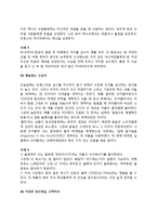 세계기업들의 마케팅믹스 사례 연구-4