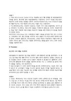 세계기업들의 마케팅믹스 사례 연구-5