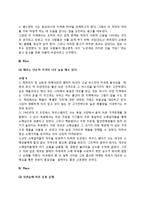 세계기업들의 마케팅믹스 사례 연구-6