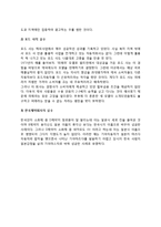 세계기업들의 마케팅믹스 사례 연구-8