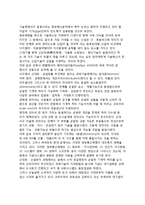 세계산업질서의 흐름(이동기)-3
