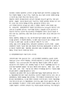 세계산업질서의 흐름(이동기)-4