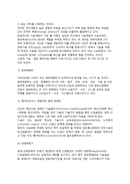세계산업질서의 흐름(이동기)-8