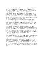 세계산업질서의 흐름(이동기)-9