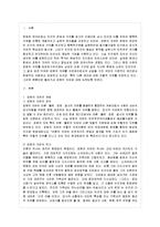 [방통대 법학과 3학년 인권법 E형] 표현의 자유에 대해서 논하시오-2