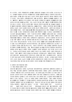 [방통대 법학과 3학년 인권법 E형] 표현의 자유에 대해서 논하시오-3