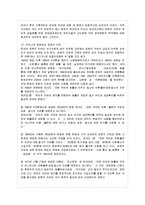[방통대 법학과 3학년 인권법 E형] 표현의 자유에 대해서 논하시오-4