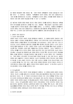 [방통대 법학과 3학년 인권법 E형] 표현의 자유에 대해서 논하시오-5