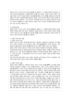 [방통대 법학과 3학년 인권법 E형] 표현의 자유에 대해서 논하시오-6