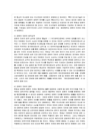 [방통대 법학과 3학년 인권법 E형] 표현의 자유에 대해서 논하시오-7