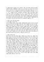 [방통대 법학과 3학년 인권법 E형] 표현의 자유에 대해서 논하시오-8