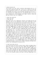 [방통대 법학과 3학년 인권법 E형] 표현의 자유에 대해서 논하시오-9