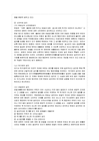 [방통대 법학과 3학년 인권법 E형] 표현의 자유에 대해서 논하시오-10