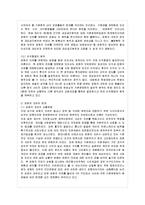 [방통대 법학과 3학년 인권법 E형] 표현의 자유에 대해서 논하시오-12