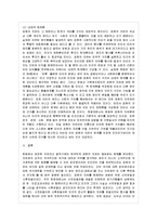 [방통대 법학과 3학년 인권법 E형] 표현의 자유에 대해서 논하시오-13