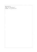 [방통대 법학과 3학년 인권법 E형] 표현의 자유에 대해서 논하시오-15