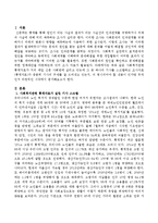 사회복지관련 통계자료가 거의 매일 신문 사회면에 실리고 있는데 그 중 하나의 기사를 스크랩하고 조사자료(통계자료)가 충분히 기사의 주제-2