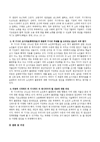 사회복지관련 통계자료가 거의 매일 신문 사회면에 실리고 있는데 그 중 하나의 기사를 스크랩하고 조사자료(통계자료)가 충분히 기사의 주제-3