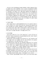 국제운송주선인의 종류와 기능 및 운송절차-2