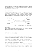 국제운송주선인의 종류와 기능 및 운송절차-6