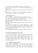 국제운송주선인의 종류와 기능 및 운송절차-8